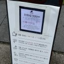 공간 -모정 | 추석 연휴, 가족들과 다녀온 감성 가득 모정엔틱카페 ☕