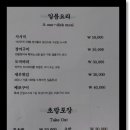 스시강 - 울주군 보곡3길 33 | 스시강