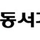 동서물류(주) 이미지