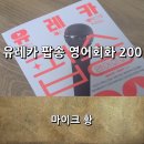 올드 팝으로 배우는 영어 네이버블로그