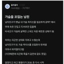 남친이 맨날 가슴를 꼬집어대서 화난 승무원 여자 이미지