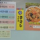 오사부중화요리 이미지