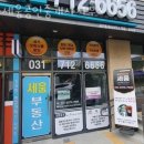 반곡세움공인중개사사무소 | 성남부동산 세움공인중개사사무소 지식산업센터