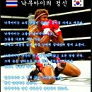 대한격기도협회총본관 | 원주 체육관 태장청학무에타이 강원도무에타이협회 2019년 06월 통합심사 참가 - 양양제이무에타이