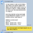 3399 | 몰타 어학연수 | KLM 항공 KL0856 &amp; 몰타 항공 KL3399 탑승 후기