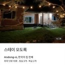 스테이오도록 이미지