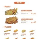 소소떡볶이 세종점