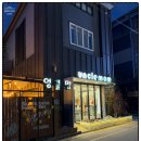 엉클맘삼겹살 | 동해 평릉동 맛집 텍사스 바베큐 플레이트 브리스켓, 스페어립 맛집 엉클맘