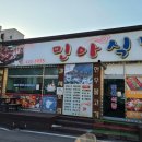 동창생식당 이미지