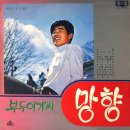 배성 김부자 [망향／부두의 아가씨] (1970) 이미지