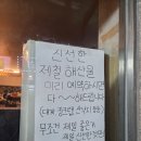 경기도 수원시 권선구 세지로66번길 7-8 (권선동) | 수원 알쭈꾸미 숙회 권선동 아구포차 내돈내산 웨이팅후기