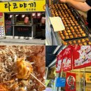 컴포즈커피광주문흥대주점 | 광주 운암동 타코야끼 맛집 타코센세