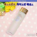 (주)에트르디자인 | 에스티로더 마이크로 발효 에센스 사용후기 :: 부스팅에센스 추천!