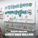 승리 | 성수 수키도키 마플샵 팝업스토어 쥐순공방 갓생! 정신승리도 승리다!! 방문 후기
