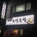 주공 주막 이미지