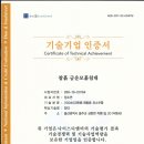 생명건강식품의료기