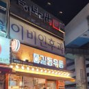 단대오거리역 2번출구 옆 이미지