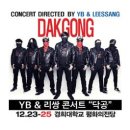 겨울사랑콘서트 이미지