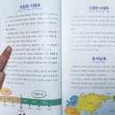 교과서가 쏙쏙, 세계사 이야기 이미지