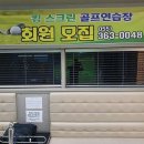 킹 스크린 골프 이미지