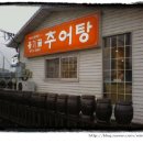 옹기골추어탕 이미지