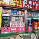 둥지1공인중개사사무소 이미지