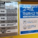 치킨마루구월3동점