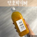 비룡로1L | 단호박식혜 정성 담긴 직접 만든 누리식혜강정