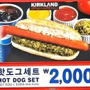 핫도그
