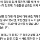 원희룡 “호반, 벌떼입찰로 2세에 일감 몰고 1조 이익…불공정 끝까지 파헤칠 것” 이미지