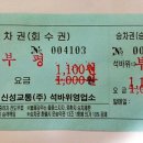 서부교통운수(주) 네이버블로그