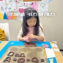 르에베