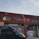 미륵한방돌솥밥 이미지
