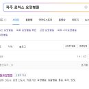 파주 로하스 재활요양병원 이미지