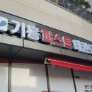 기흥 퍼스트 태권도장 네이버블로그