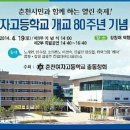 춘천여자고등학교 이미지