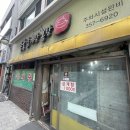 용궁삼계탕 - 북구 팔달로 223 | [대구원대역맛집] 용궁삼계탕곰탕 | 푸짐한 만원 삼계탕 포장 후기