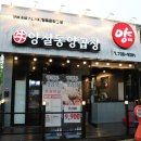 양철통양곱창