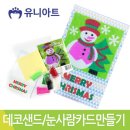유니샌드 이미지
