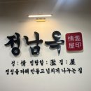 서울특별시 관악구청 | 정남옥 서울대입구 관악구청맛집순대국 맛집 내돈내산 솔직후기
