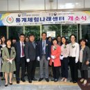 경인지방통계청 인천사무소 이미지