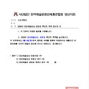 [공지] ‘2024 양산예술인상, 공로상 후보자 추천’ 요청 이미지