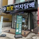 히포전자담배 이미지