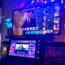 참노래연습장 이미지