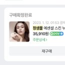 건성 친구들 정샘물 쿠션 물크림 같이 써봐!!!! 이미지