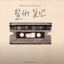 써니반하나
