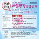 한국MBSR연구소