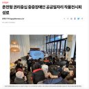 춘천시장애인종합복지관 | 춘천공간대여, 춘천 전시 카페, 춘천시장애인종합복지관과 북카페세컨드플레이스