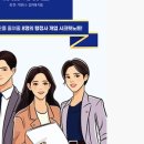 정친근 행정사 사무소 이미지