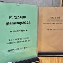 낭만 투스테이 C | 서울근교 가평 글램스테이 글램핑 카라반 펜션 평일 숙박 후기 | 수영장 찜질방 온수 난방 최고